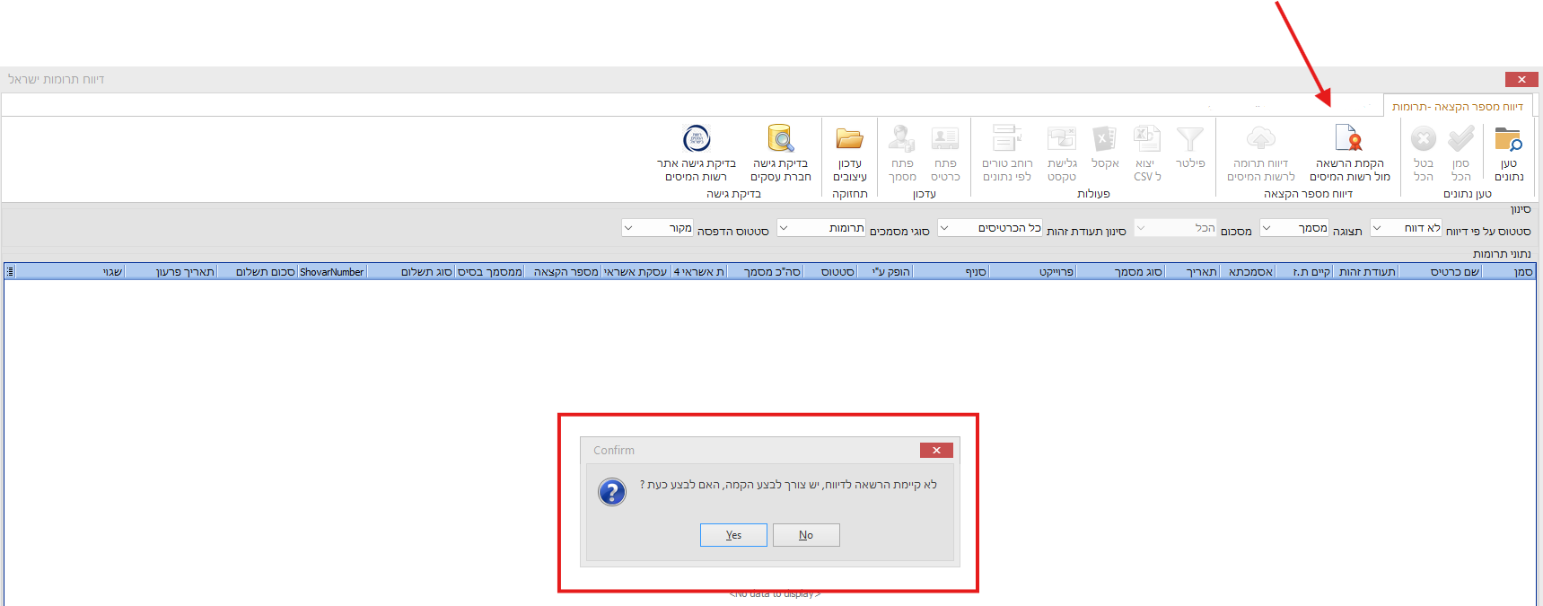 חלון אישור ביצוע הקמה